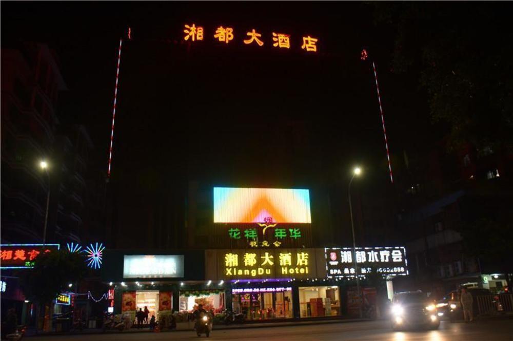 Guangzhou Xiangdu Hotel المظهر الخارجي الصورة