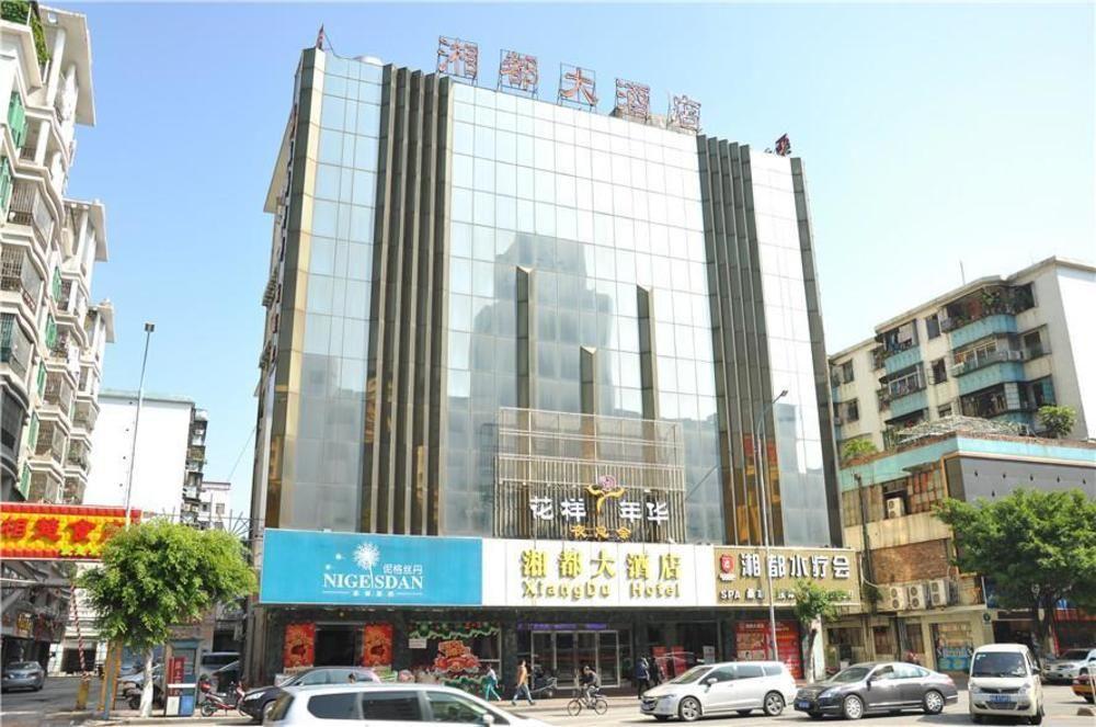 Guangzhou Xiangdu Hotel المظهر الخارجي الصورة