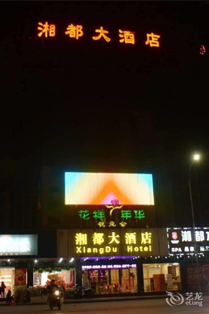 Guangzhou Xiangdu Hotel المظهر الخارجي الصورة