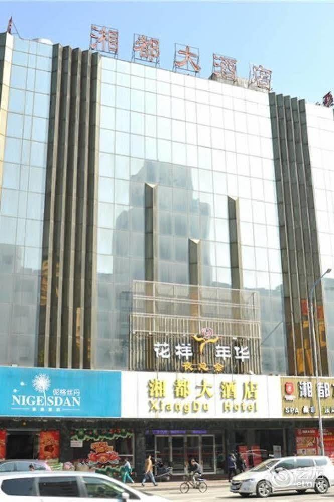 Guangzhou Xiangdu Hotel المظهر الخارجي الصورة